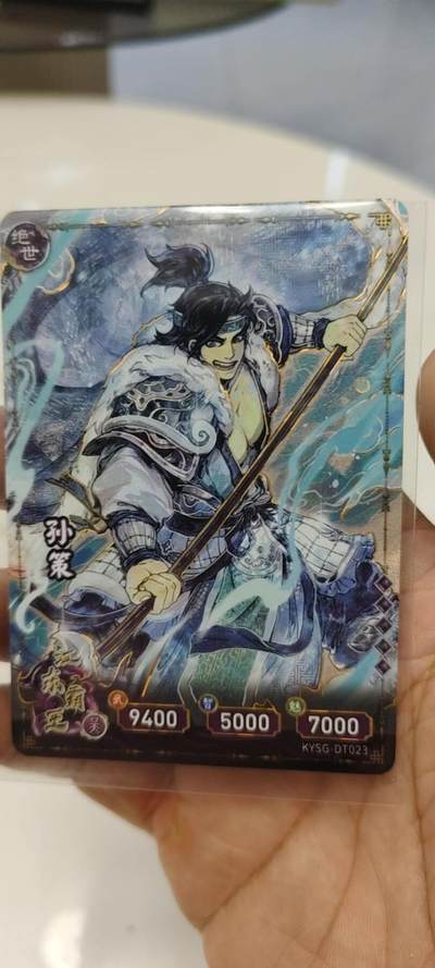秋原瞳的小店第19期（竹竿击落叶子，红枣掉落下来的砰砰声，那是最美好的记忆之一） - 卡游三国橡皮人绝世孙策