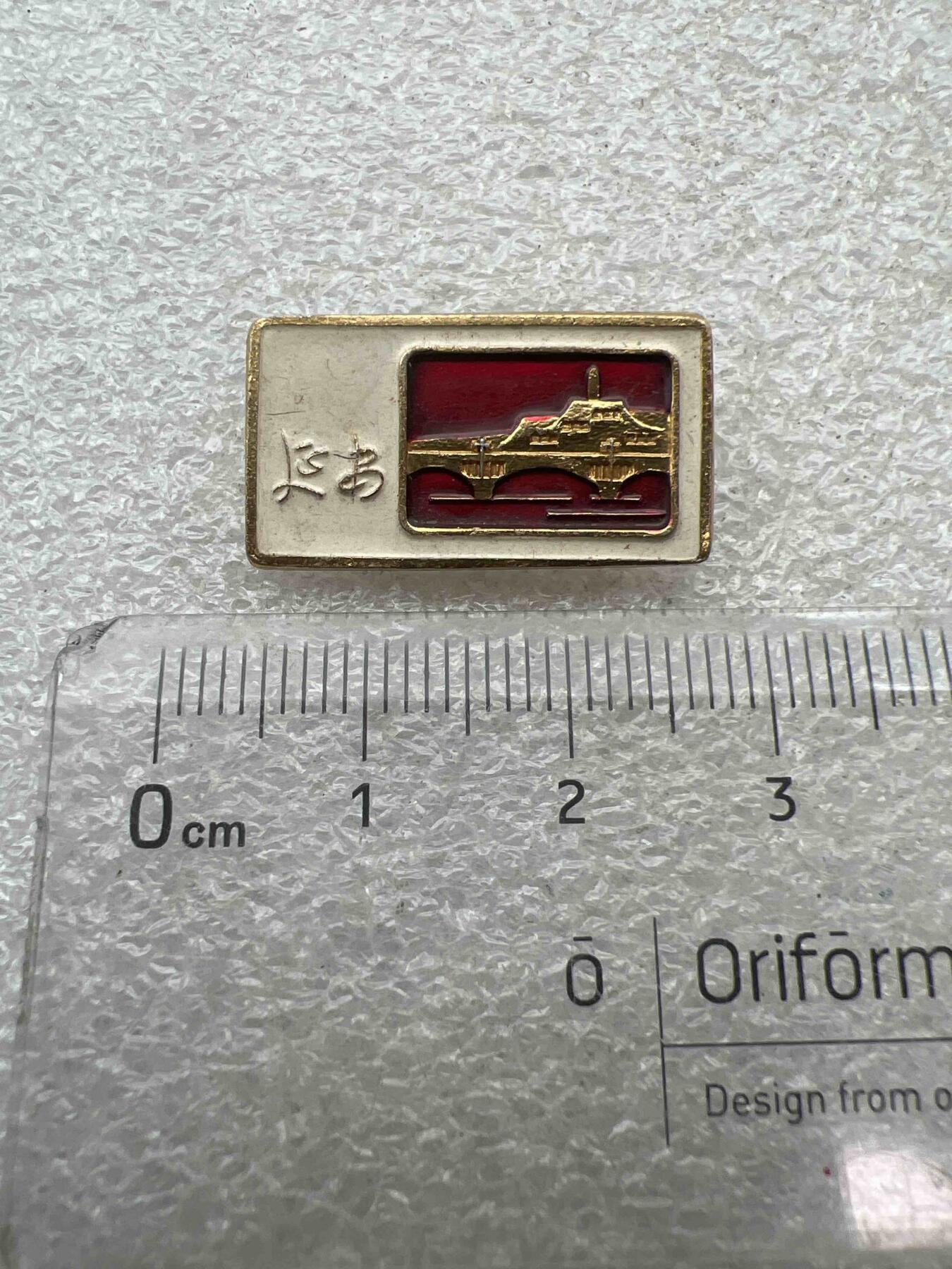 真品像章纪念章 真品像章纪念章