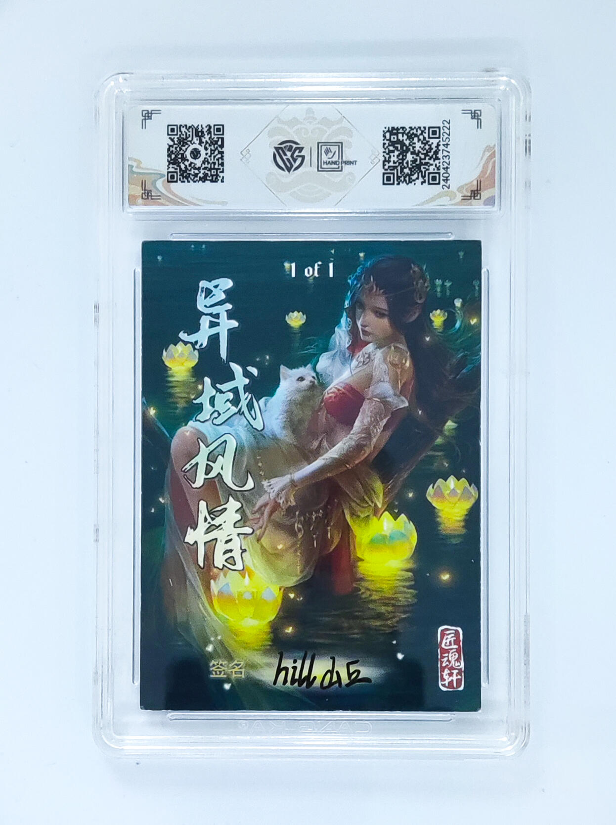 阳大大卡牌拍卖第65期（持续收拍品，周五晚上九点截拍，进群福利早知道） ART CARD 埃及·阿努比斯 Hill山丘