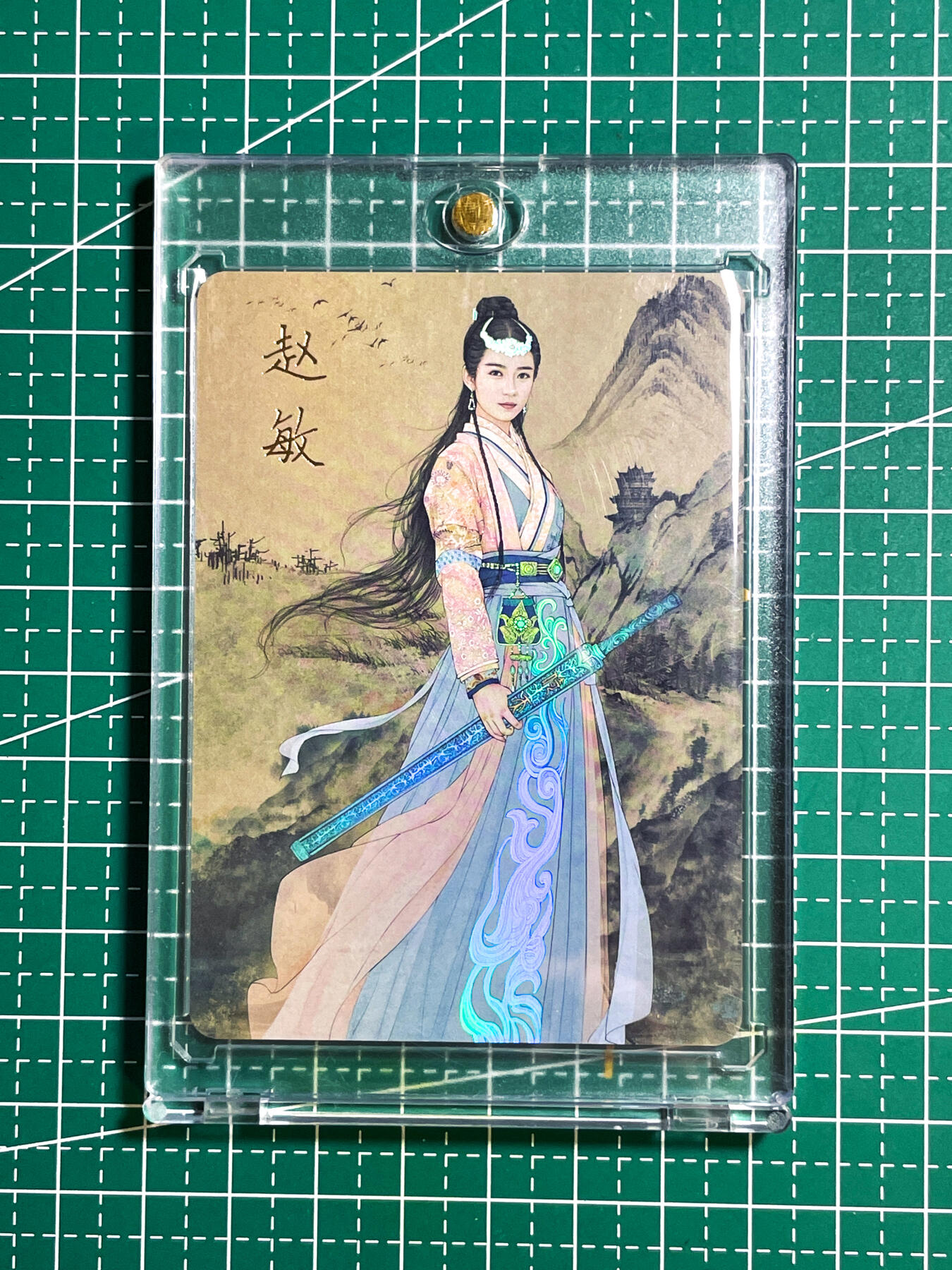 显眼宝26期 都有拍摄近景图可以细看 【带卡砖】纵横江湖卡牌 倚天剑 赵敏  宝剑无敌帅气 看大图吧  金彩工艺  63* 88