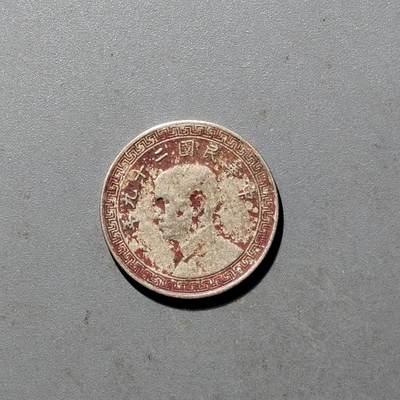 PCAI钱币6-470  铜元小专场 - 镍币拾分