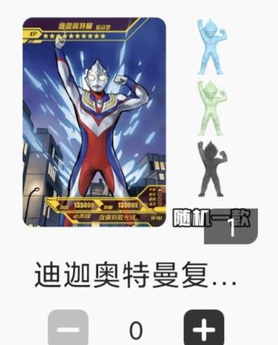 【随心含颖卡拍43期】卡游/集卡社/卡卡沃 抽卡机专场拍卖【无佣金】 卡游 迪迦奥特曼卡➕橡皮人一套