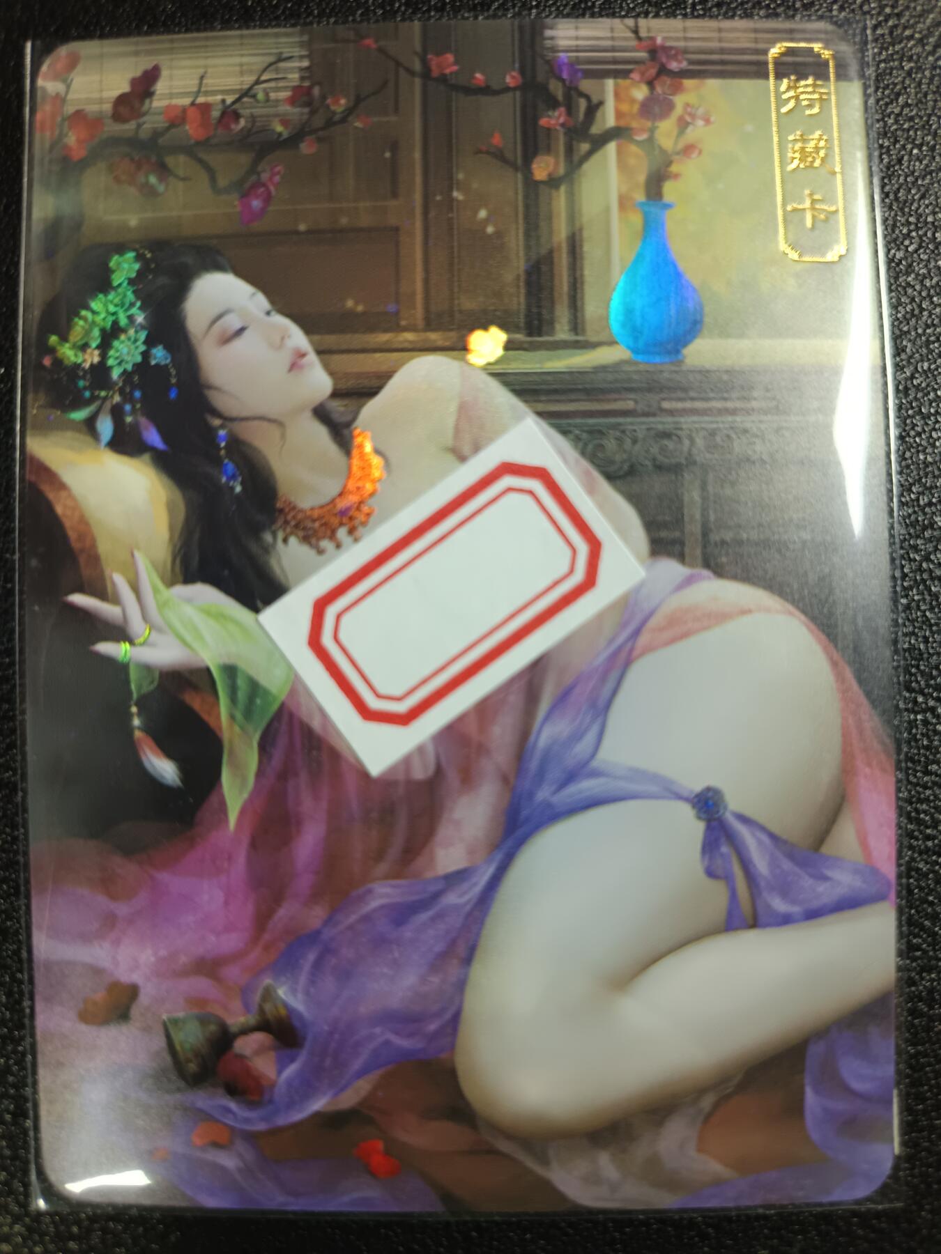 天玑星卡拍第111期《8.7周四截拍》持续收拍收评中 满赠卡需备注 卡将卡牌 特藏卡 欲女传 胡皇后 彩闪