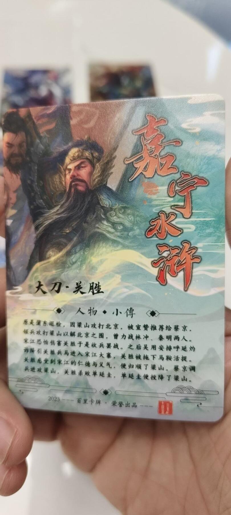 秋原瞳的小店第19期（竹竿击落叶子，红枣掉落下来的砰砰声，那是最美好的记忆之一） q百里水浒3工艺林冲，关胜，秦明9张