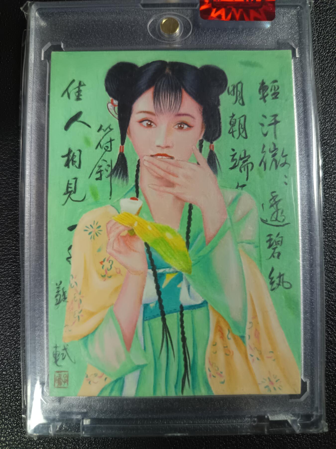 天玑星卡拍第111期《8.7周四截拍》持续收拍收评中 满赠卡需备注 【手绘卡】中国节 卡背画师青衣亲签