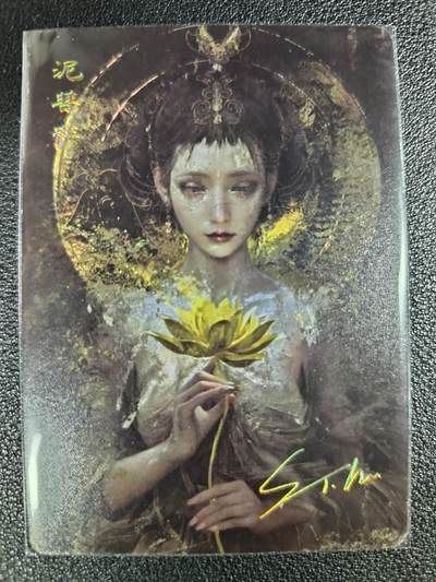 天玑星卡拍第111期《8.7周四截拍》持续收拍收评中 满赠卡需备注 - 焱卡文化 泥菩萨 印签