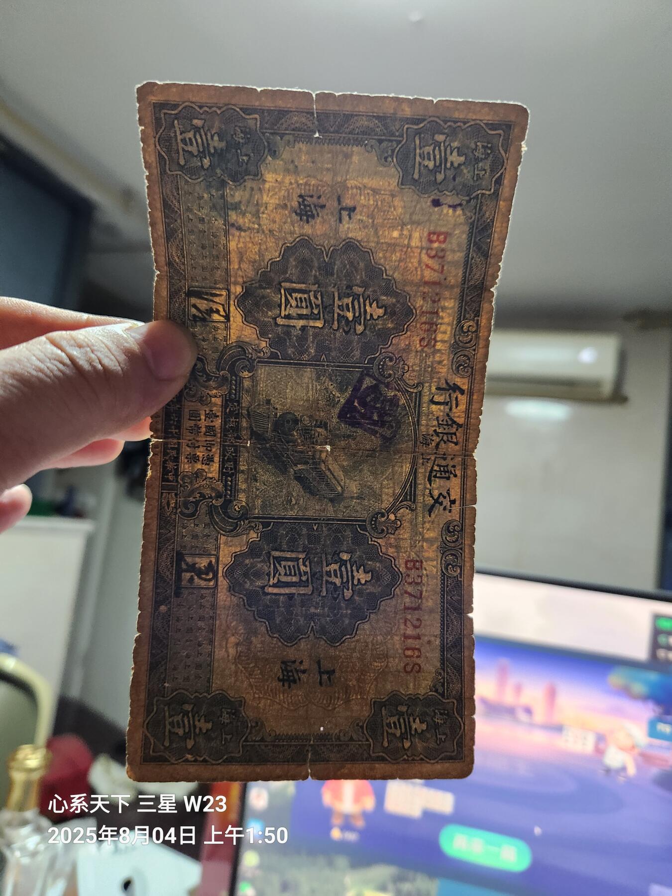 8月6号晚上9点 中国纸币自动截拍第22场