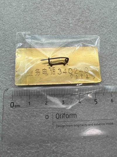 真品毛主席像章、纪念章 真品像章纪念章