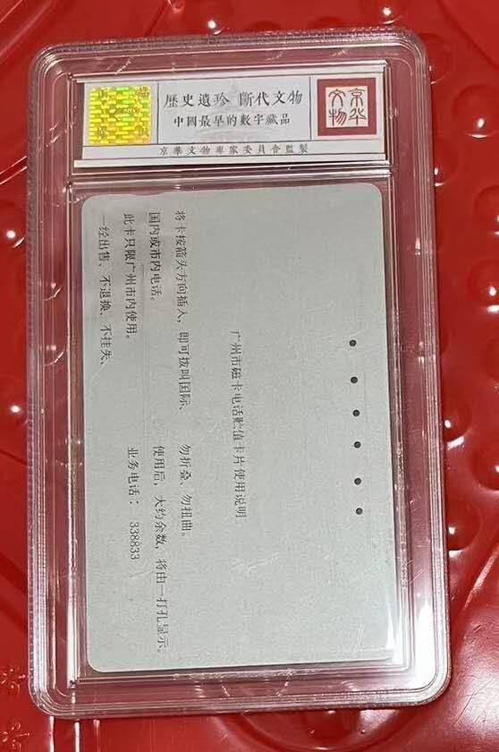 【琪哥网】评级磁卡综合场(八十四）