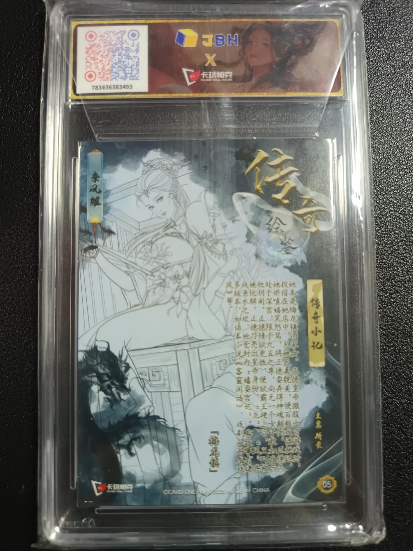 天玑星卡拍第111期《8.7周四截拍》持续收拍收评中 满赠卡需备注 卡玩帕克 传奇绘鉴 李凤姐 JBH10