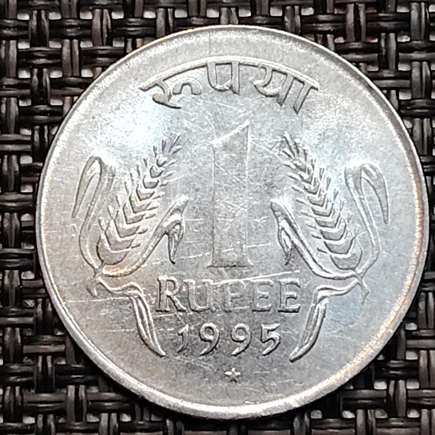 布加迪🐬～世界钱币(上海)🌾第 232 期 /  各国套币和散币 印度🇮🇳 1995年 1卢比