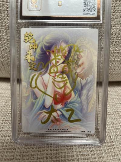 燎原豪杰传2、卡德曼，墨婉文化，范特卡 - 【亲签特别版】太乙 玉面公主 9 墨婉文化&乾坤未定