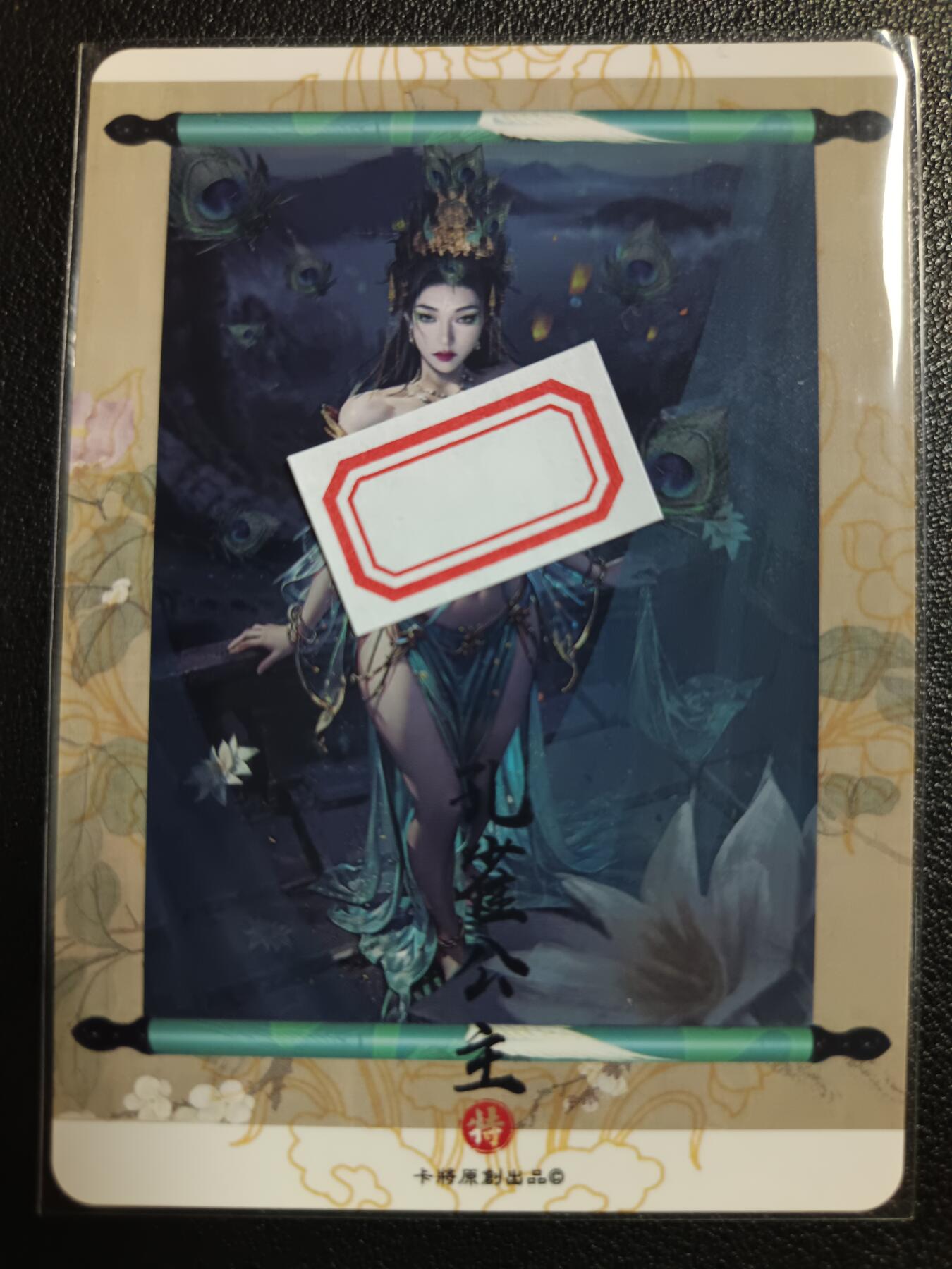 天玑星卡拍第111期《8.7周四截拍》持续收拍收评中 满赠卡需备注 卡将卡牌 特藏卡 孔雀公主 彩闪