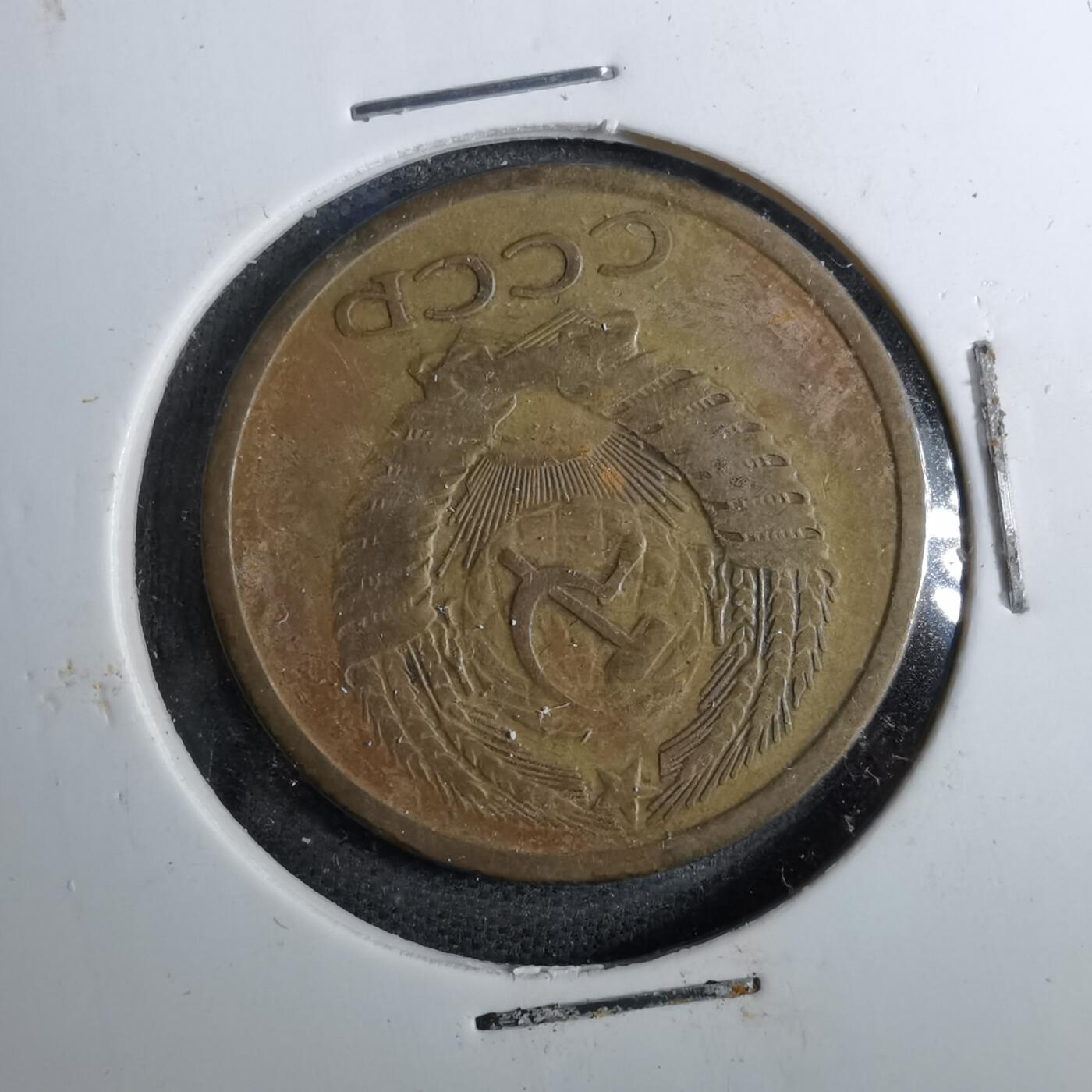 沼泽如烟--第805场 苏联1961年5戈比
