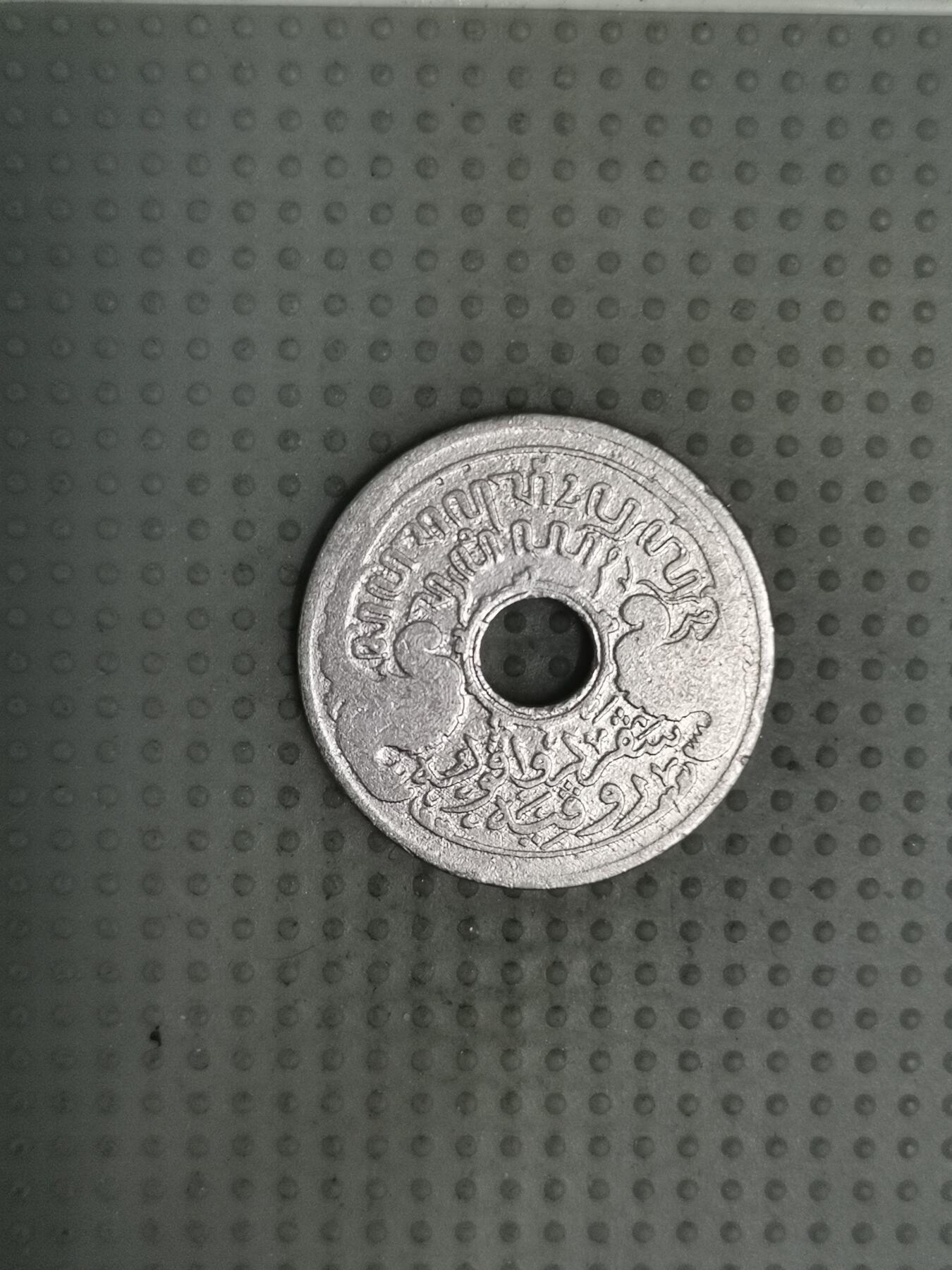 2025年第72场各国散币拍卖（总第72场） 荷属东印度1913年5分
