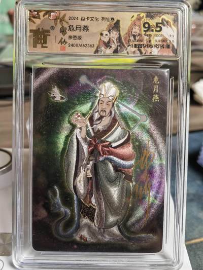 阳大大卡牌拍卖第65期（持续收拍品，周五晚上九点截拍，进群福利早知道） - 【亲签卡】焱卡文化 彫仙 列仙卷 二十八星宿 危月燕  稀缺好卡存世量很少