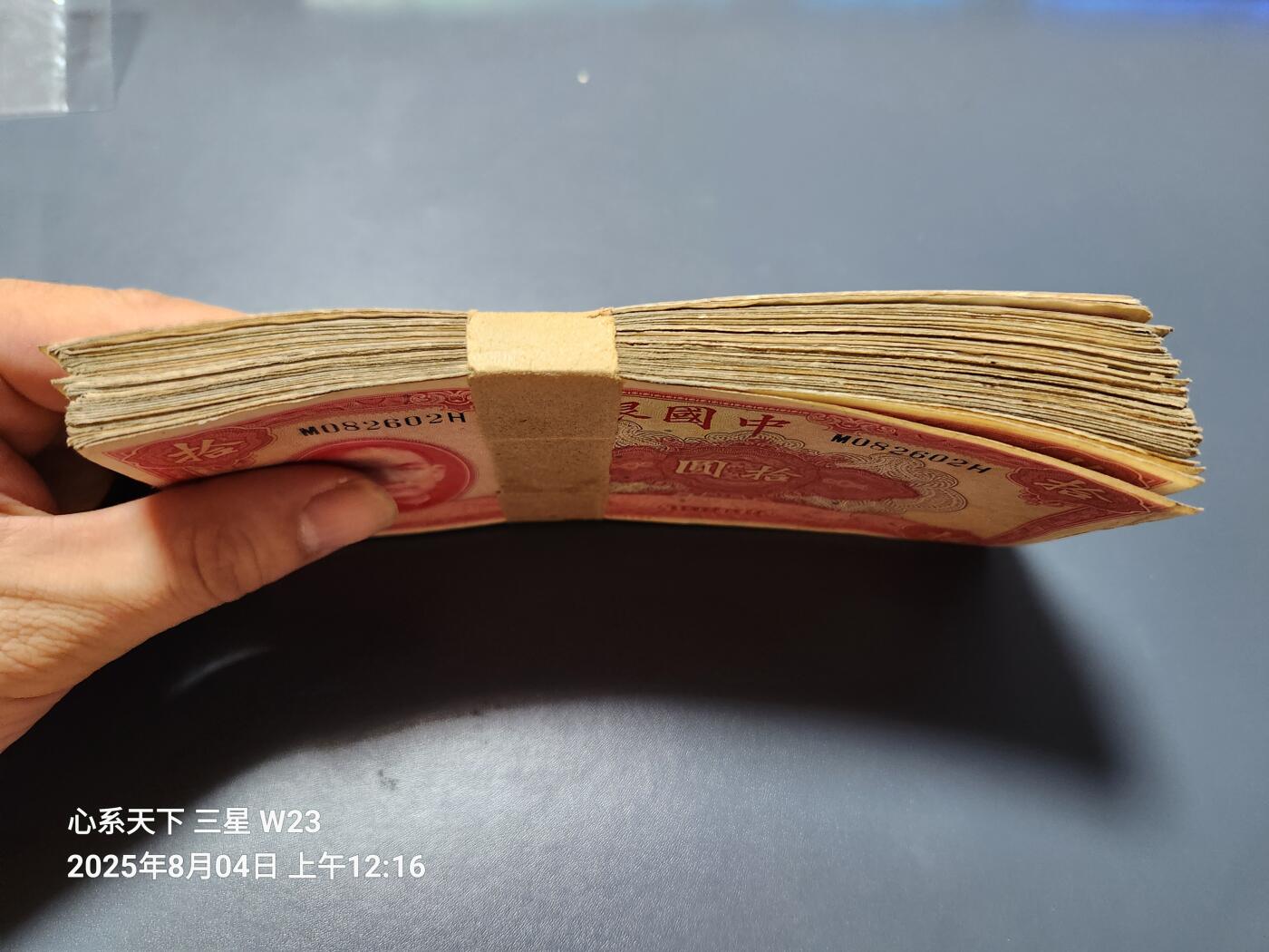 8月6号晚上9点 中国纸币自动截拍第22场