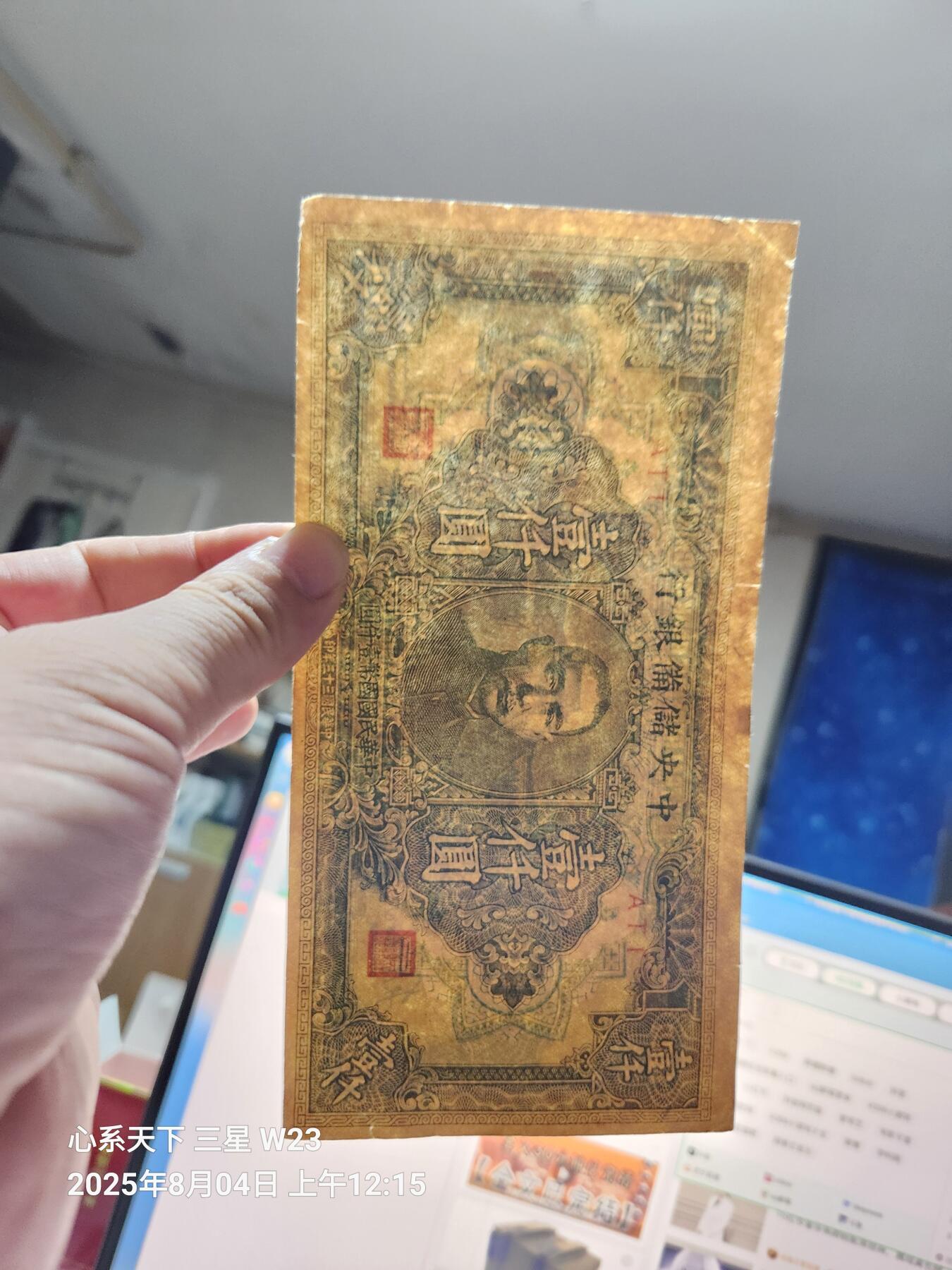 8月5号晚上9点 中国纸币自动截拍第21场