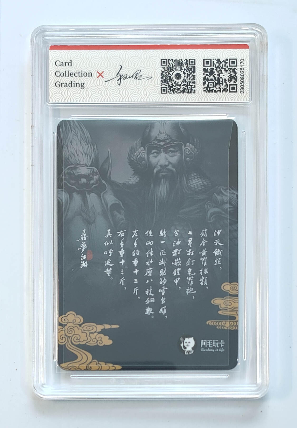 阳大大卡牌拍卖第65期（持续收拍品，周五晚上九点截拍，进群福利早知道）