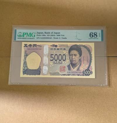 【礼羽收藏】🌏世界钱币拍卖第99期 - 24年日本5000日元 AA冠 无47 PMG68 