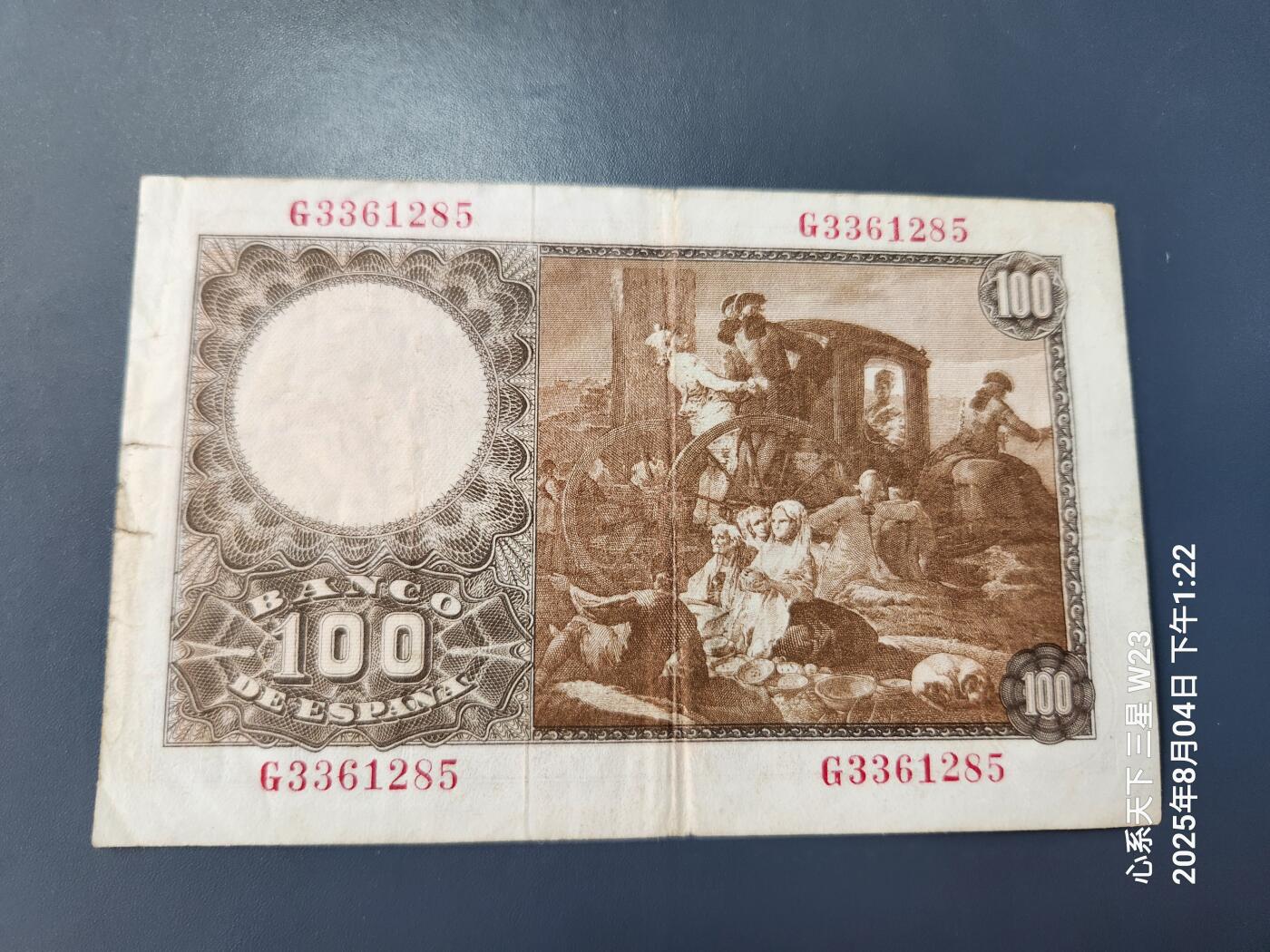 8月5号晚上8点 外国纸币自动截拍第2场