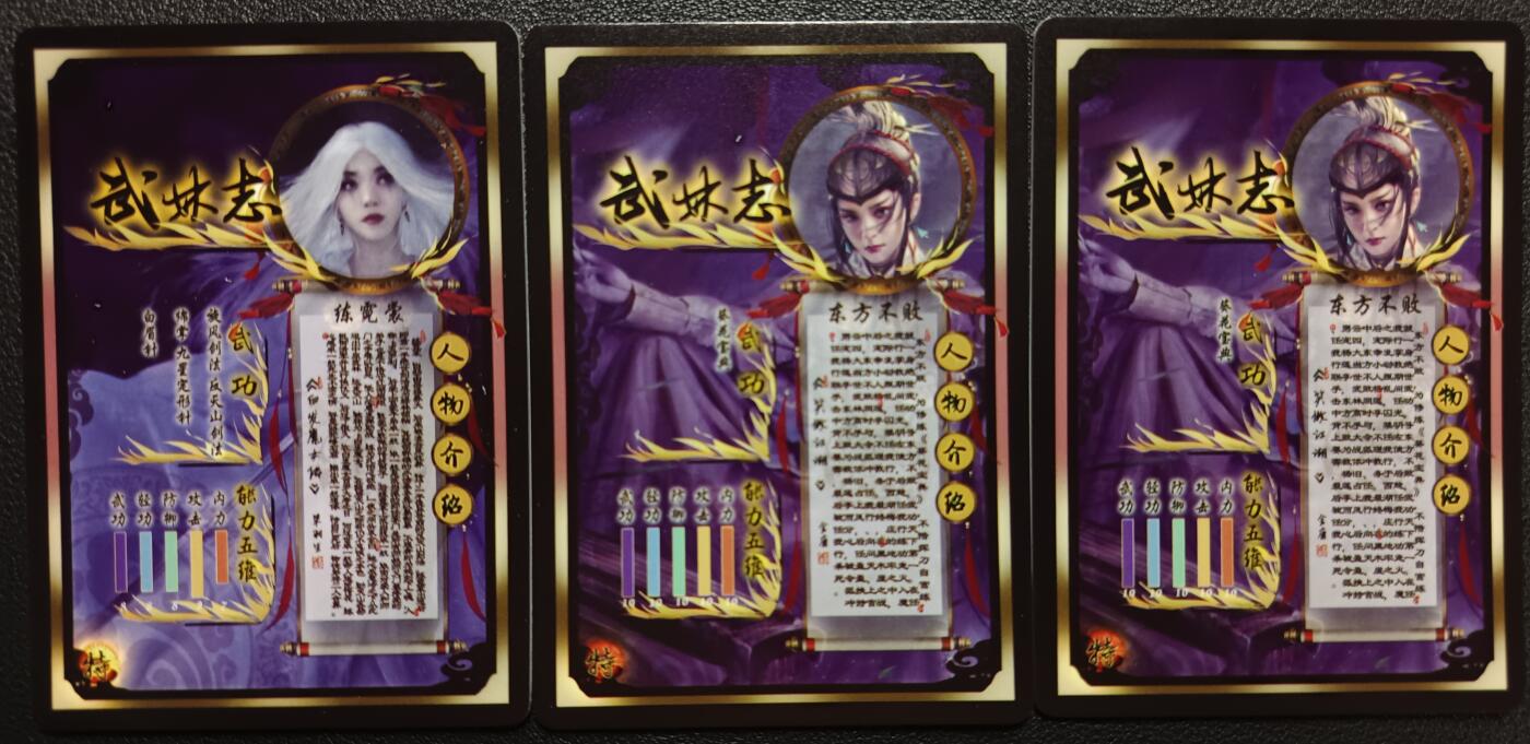 天玑星卡拍第111期《8.7周四截拍》持续收拍收评中 满赠卡需备注 燎原文化 武林志 练霓裳 东方不败 粗闪 三张