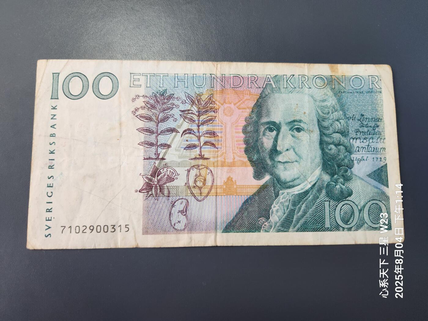 8月5号晚上8点 外国纸币自动截拍第2场