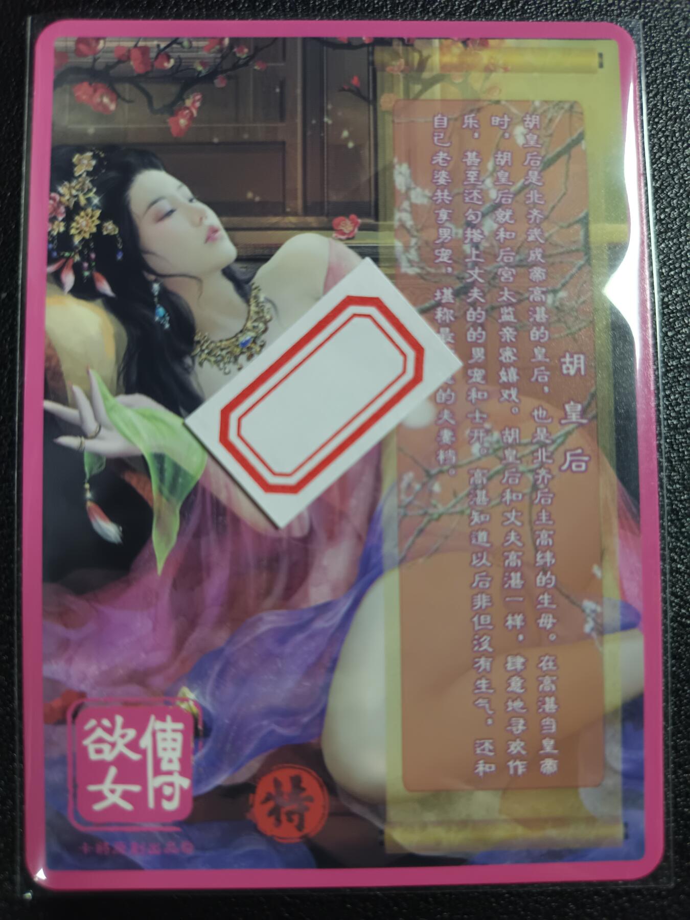 天玑星卡拍第111期《8.7周四截拍》持续收拍收评中 满赠卡需备注 卡将卡牌 特藏卡 欲女传 胡皇后 彩闪