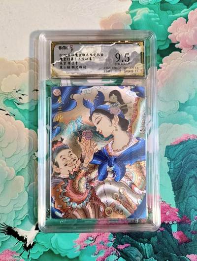 龙虎卡牌第四十九场 （无佣金，满120包邮，欢迎送拍，摩点开车） - 粗闪评级卡 陈岱青 扈三娘互动矮脚虎  9.5分