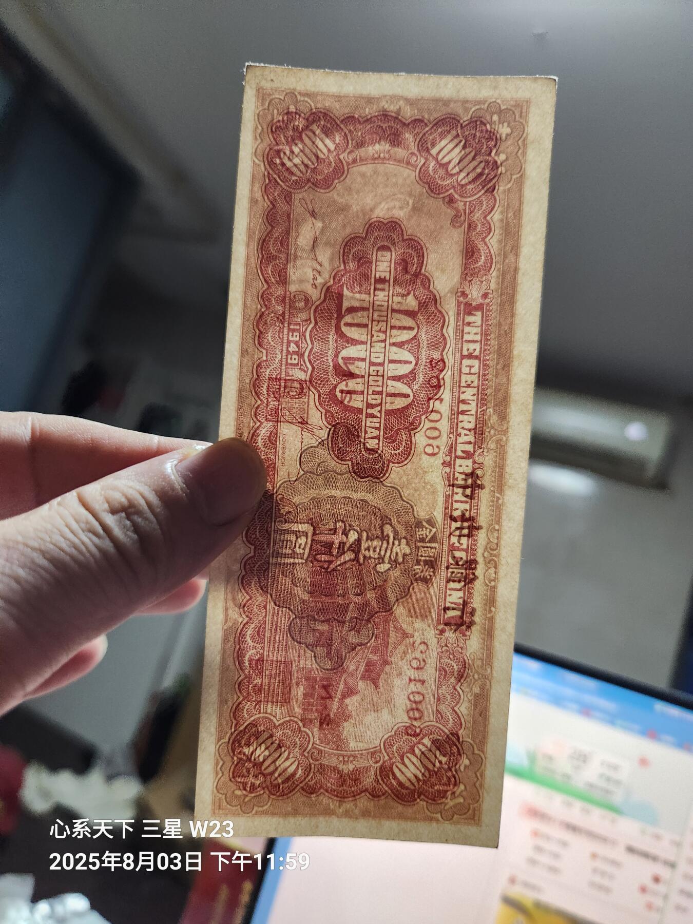 8月5号晚上9点 中国纸币自动截拍第21场