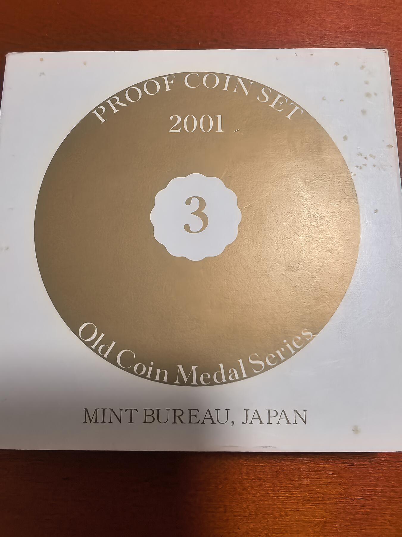 长老汇蛇年精选第三十三场拍卖 2001日本老钱币系列之三6枚精制币套装小方盒，含银质梅花形银章1枚，单面镀金（1）
