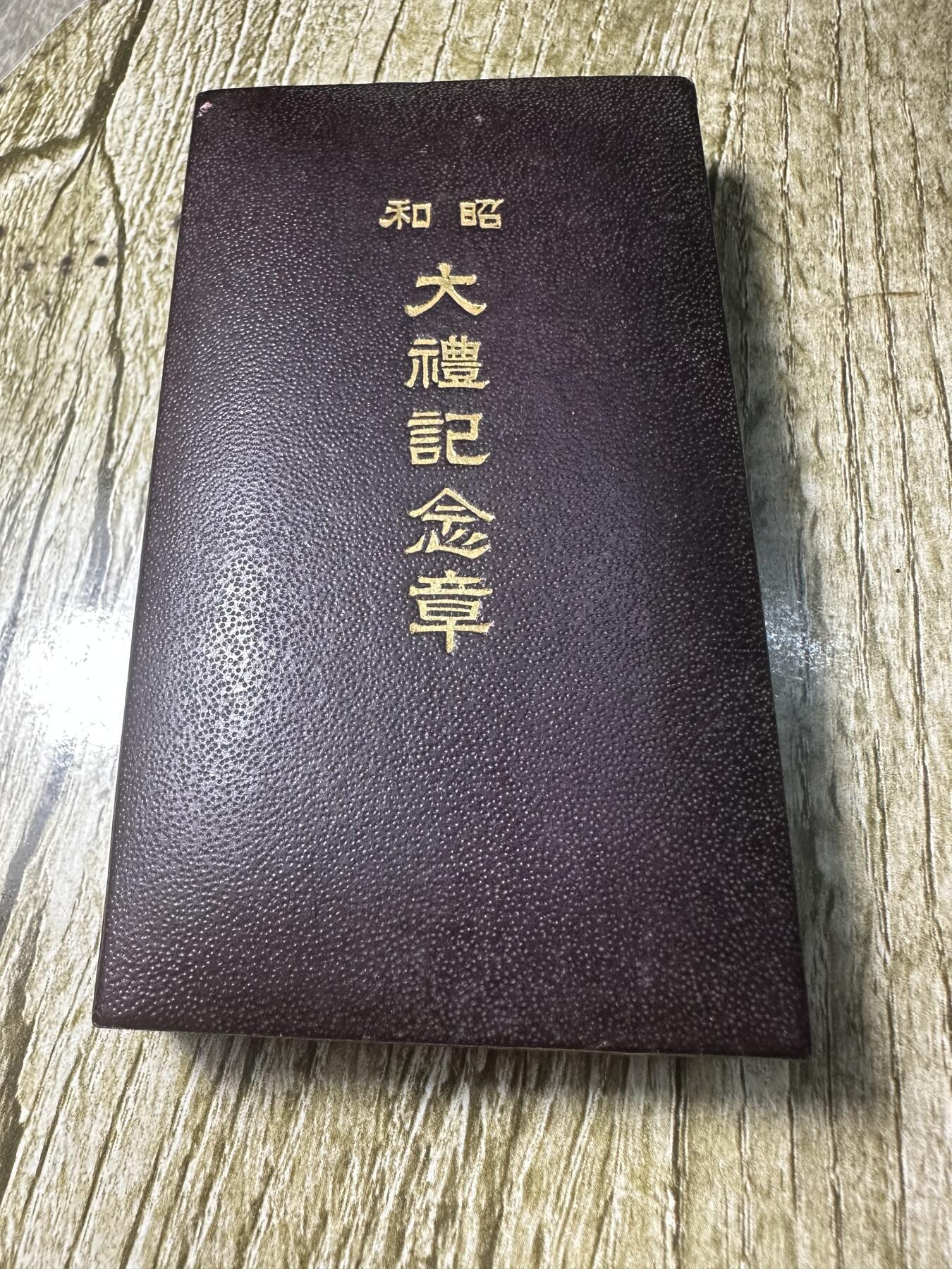 章，钱币