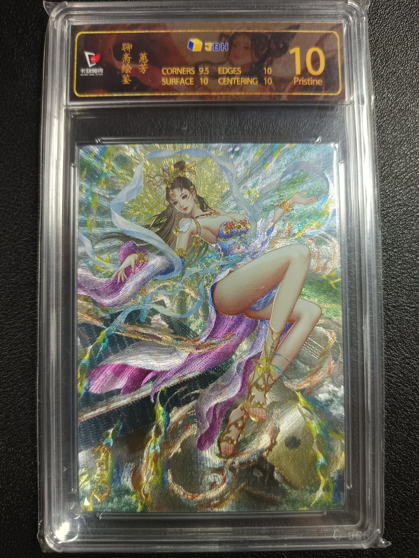 天玑星卡拍第111期《8.7周四截拍》持续收拍收评中 满赠卡需备注 卡玩帕克 聊斋绘鉴 蕙芳 JBH10