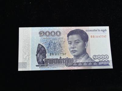蜀地medal第10场精品专场拍卖 - 好品 柬埔寨1000瑞尔