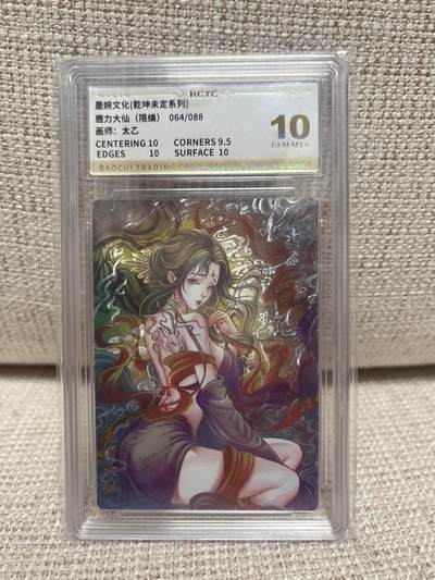 燎原豪杰传2、卡德曼，墨婉文化，范特卡 - 【折光限编64/88】太乙 鹿力大仙 10  墨婉文化&乾坤未定