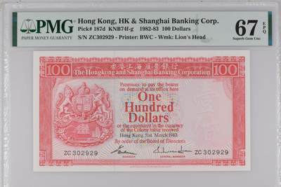 ZC302929、无47、PMG67E、1983年汇丰银行100元胭脂红 - ZC302929、无47、PMG67E、1983年汇丰银行100元胭脂红