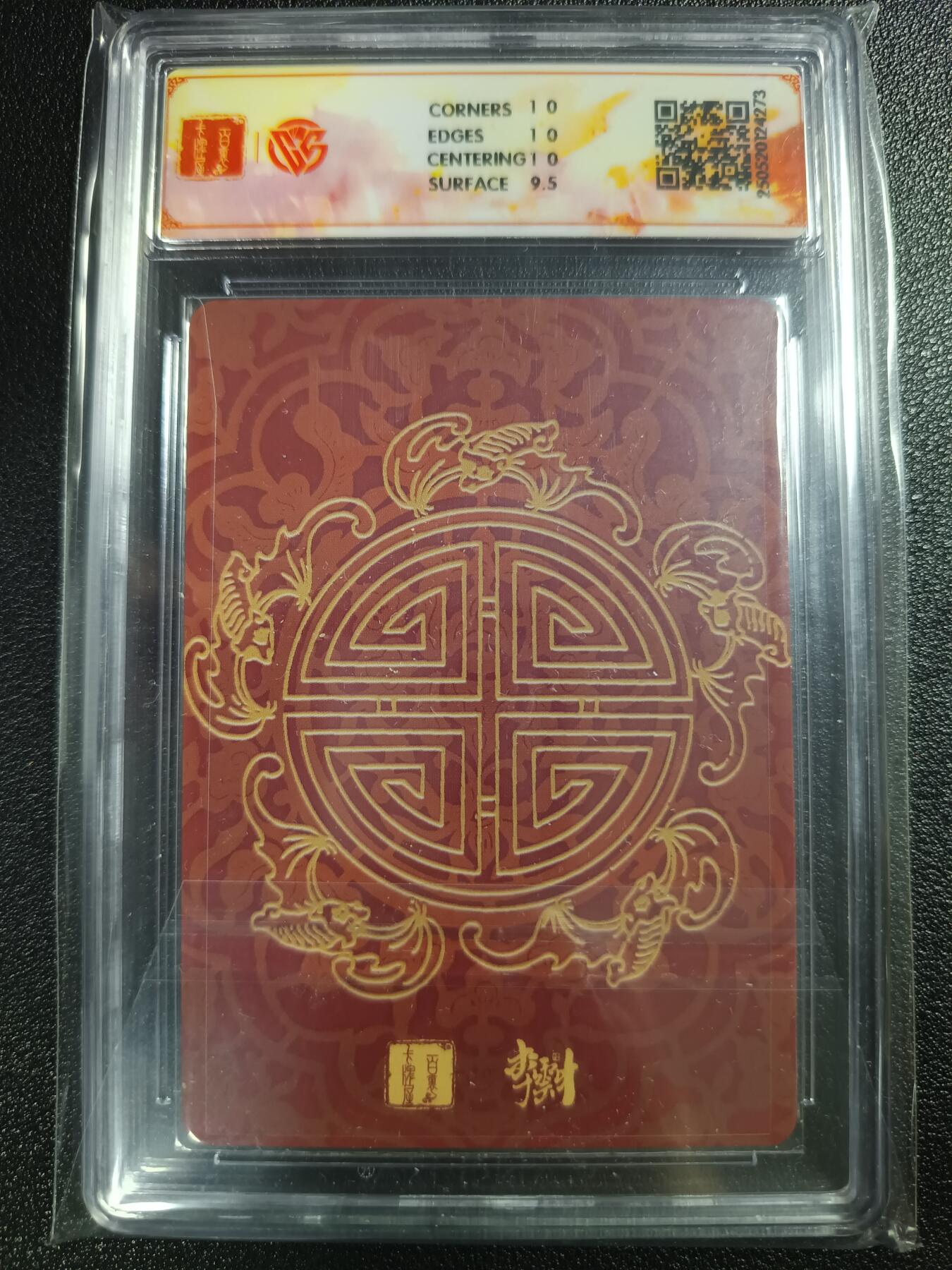 天玑星卡拍第111期《8.7周四截拍》持续收拍收评中 满赠卡需备注 百里卡牌 李云中门神礼盒 张飞 字翼德 折光 CCG10