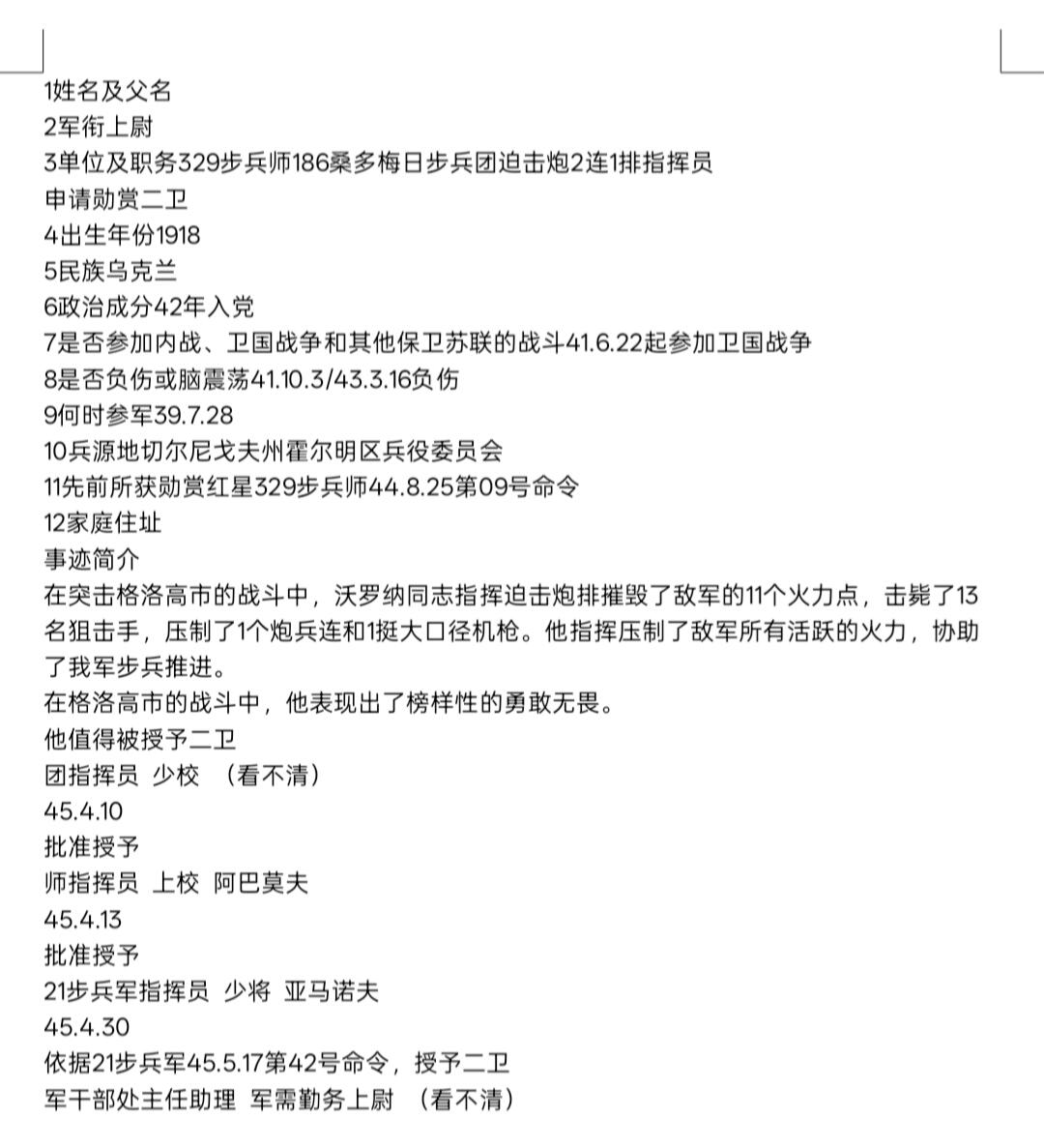 蜀地medal第10场精品专场拍卖 苏联神炮手二卫炸死德军狙击手