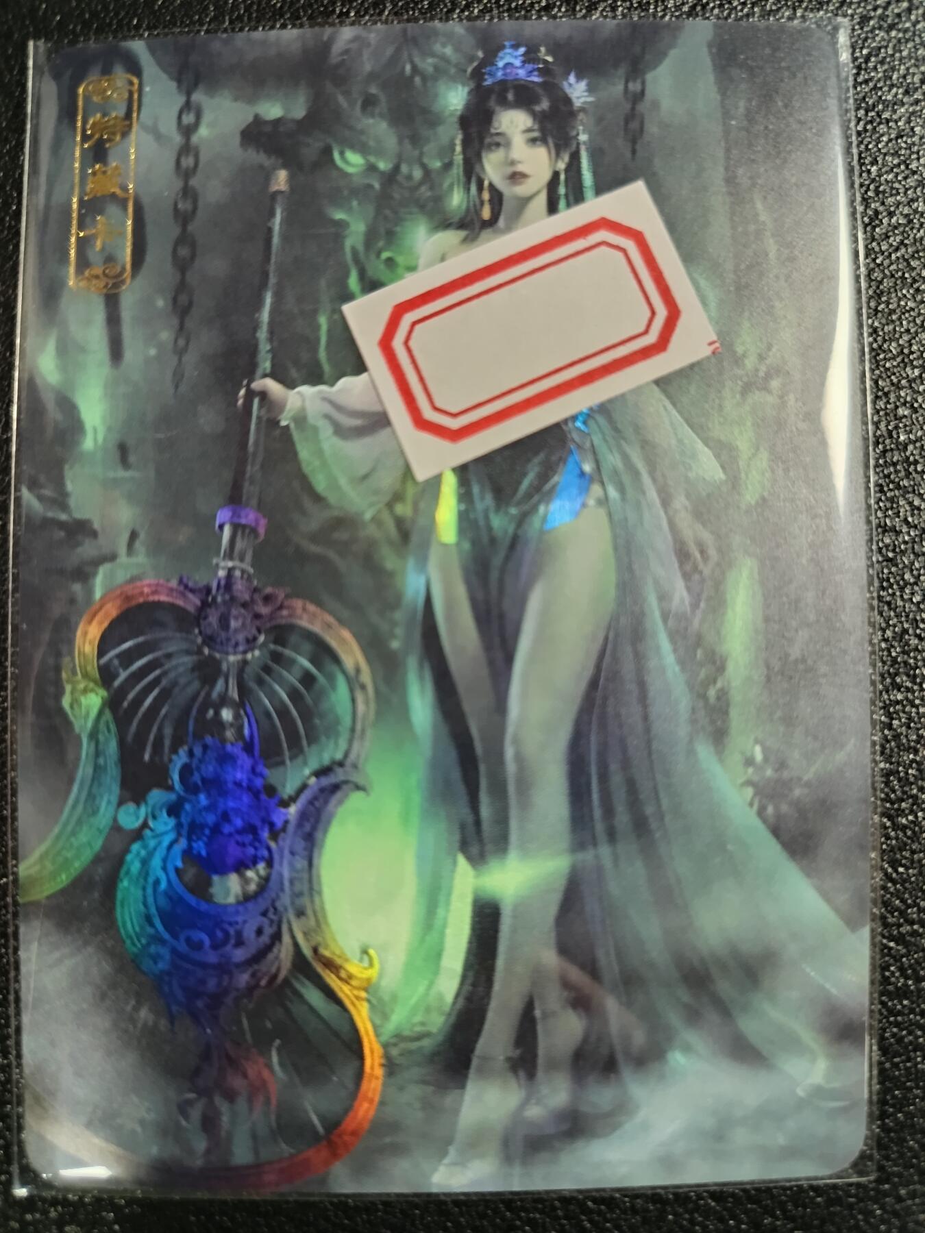 天玑星卡拍第111期《8.7周四截拍》持续收拍收评中 满赠卡需备注 卡将卡牌 特藏卡 铁扇公主 彩闪