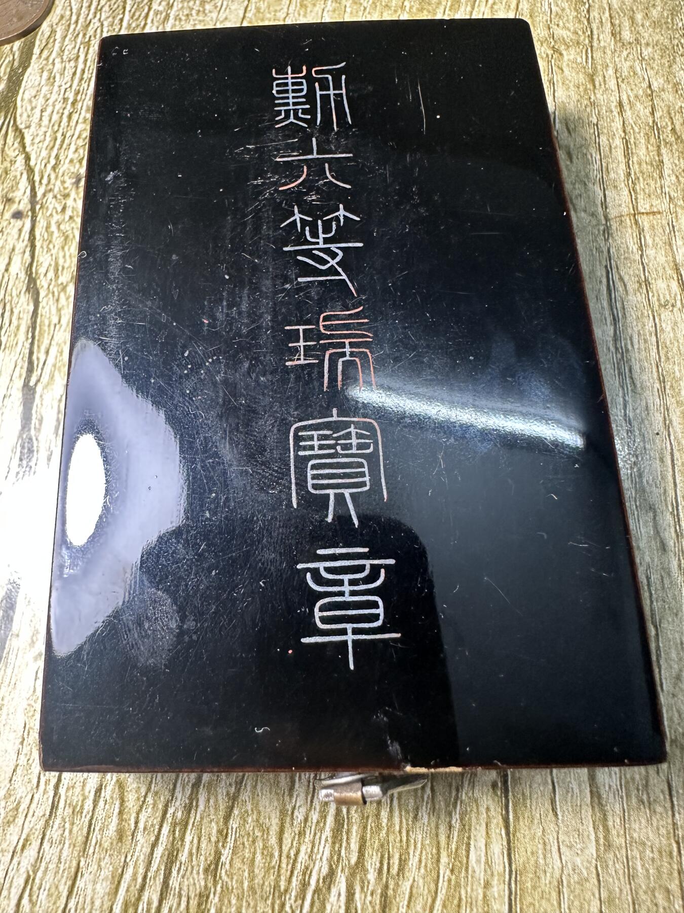 章，钱币 六等瑞宝章，白字盒，银制