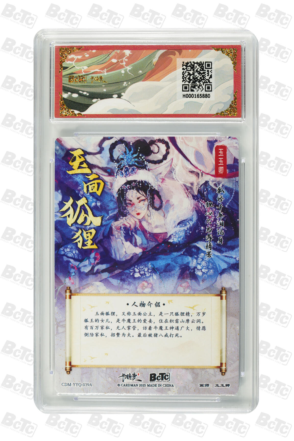 阳大大卡牌拍卖第65期（持续收拍品，周五晚上九点截拍，进群福利早知道）
