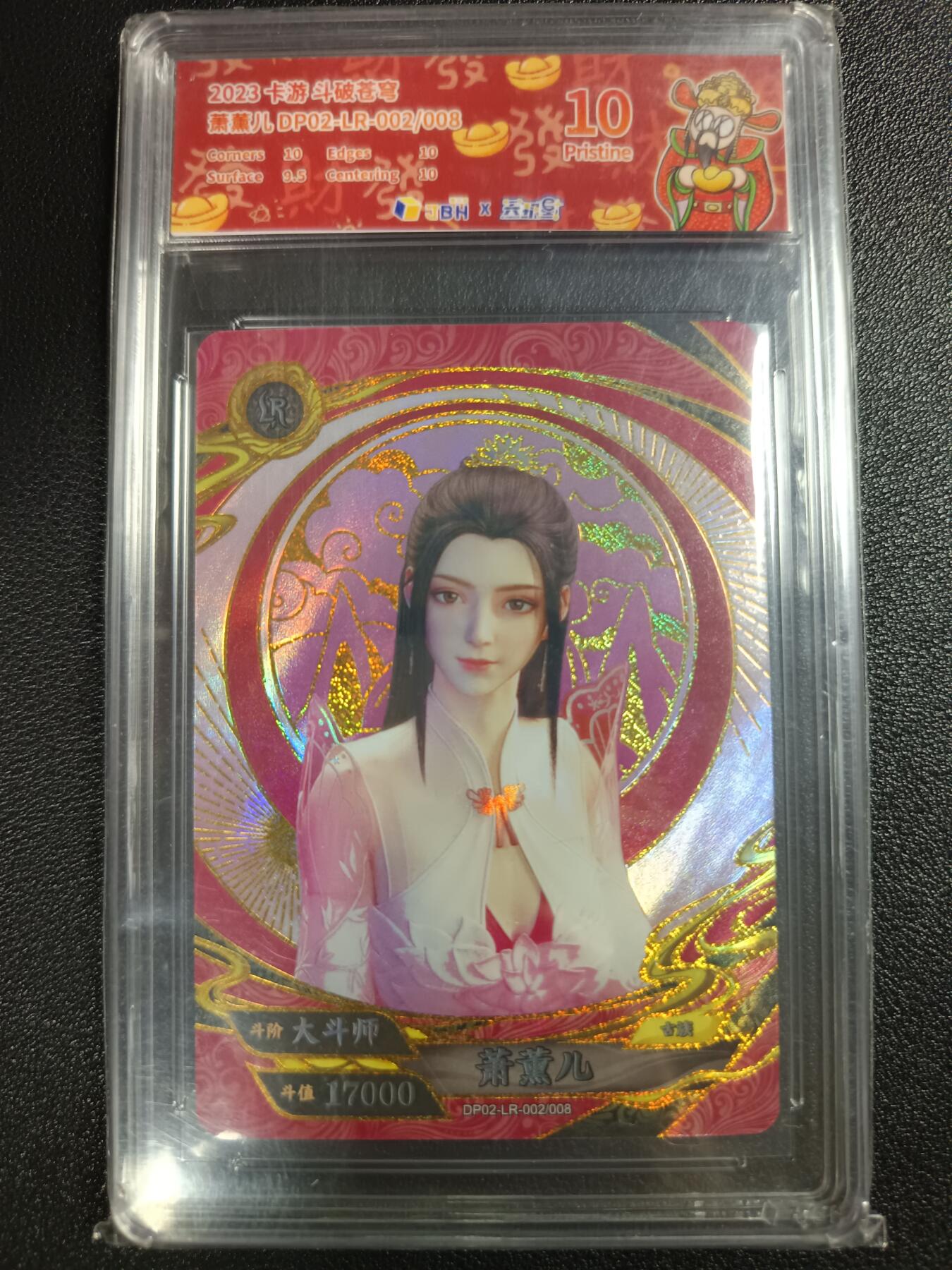 天玑星卡拍第111期《8.7周四截拍》持续收拍收评中 满赠卡需备注 卡游 斗破苍穹 萧薰儿 LR JBH10