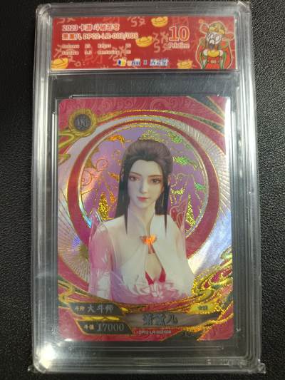 天玑星卡拍第111期《8.7周四截拍》持续收拍收评中 满赠卡需备注 - 卡游 斗破苍穹 萧薰儿 LR JBH10