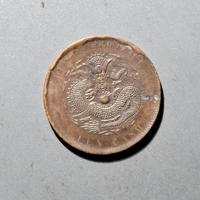 PCAI钱币6-470  铜元小专场 - 湖北十文