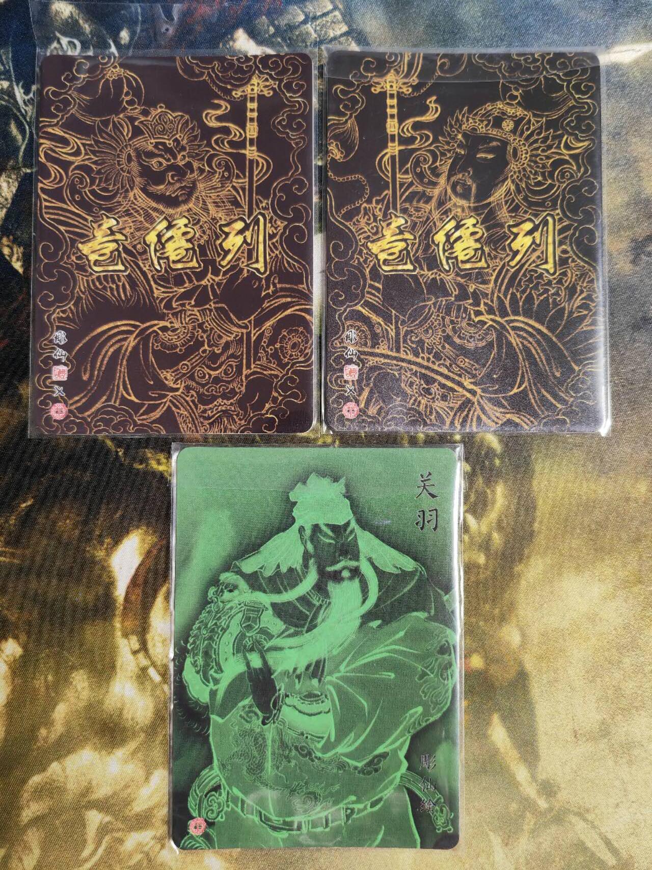 阳大大卡牌拍卖第65期（持续收拍品，周五晚上九点截拍，进群福利早知道） 焱卡文化 解语花 彫仙 关羽➕秦叔宝➕蓬尉迟恭 光刻特卡3张
