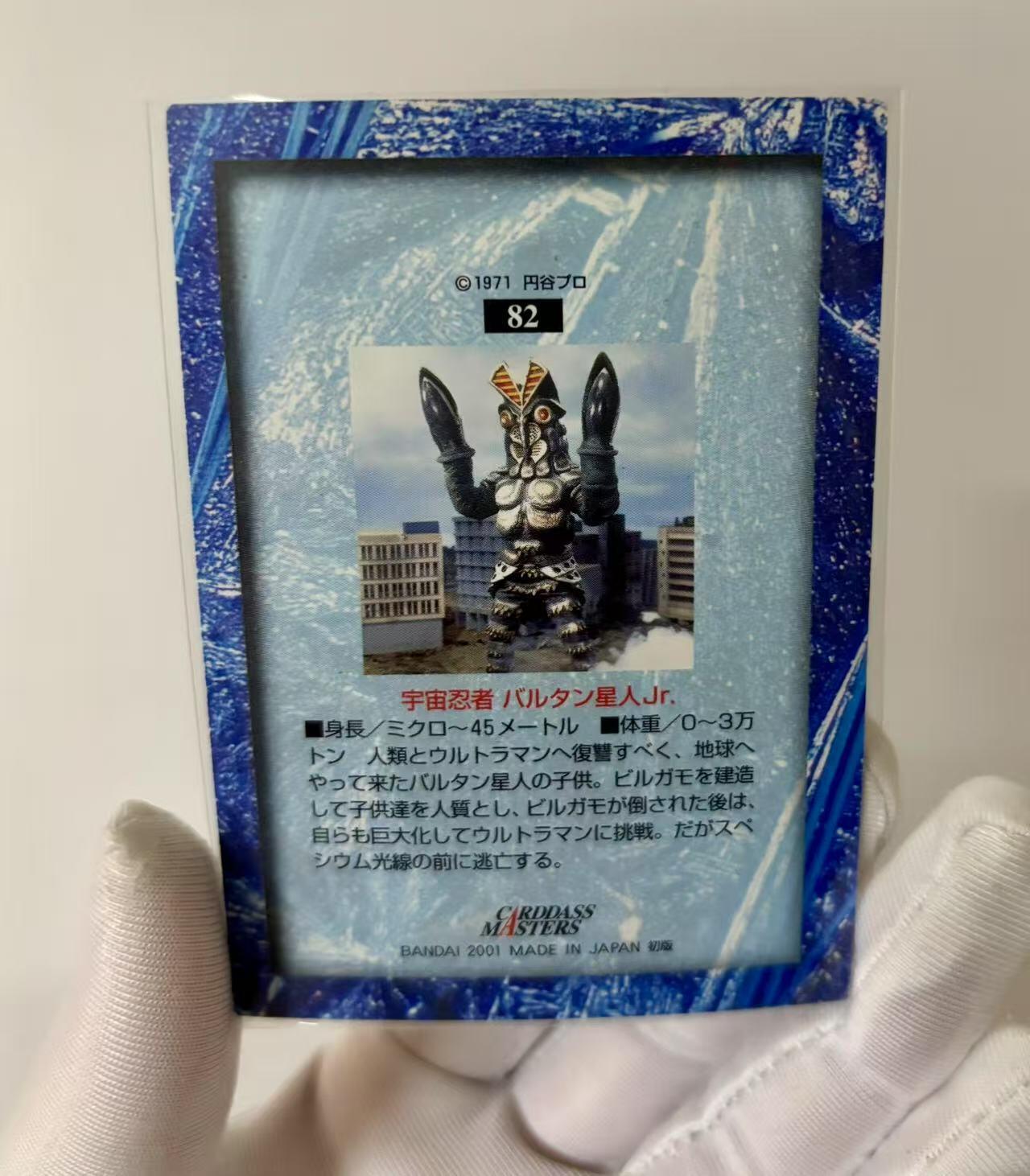 零元拍：2001年 万代 初版（背面标注）杰克 奥特曼 集换卡6张 3张杰克奥特曼高清剧照卡 3张经典怪兽高清剧照卡 收藏必备不可错过！