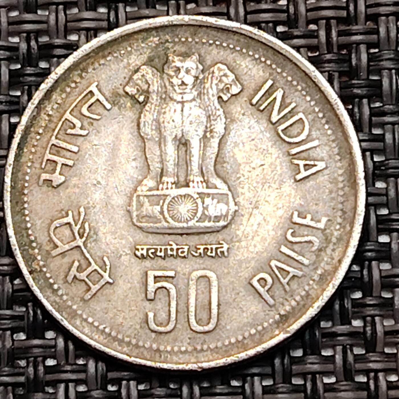 布加迪🐬～世界钱币(上海)🌾第 232 期 /  各国套币和散币 印度🇮🇳 1984年 50派沙 