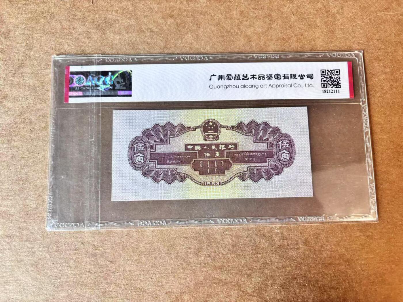 【Blue Auction】世界纸币精拍第706期——18级TOP拍卖/信誉/品质/专业/高效💫