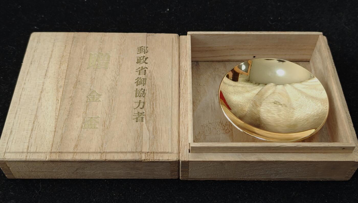 蜀地medal第10场精品专场拍卖 邮政省赠镀24k金盃