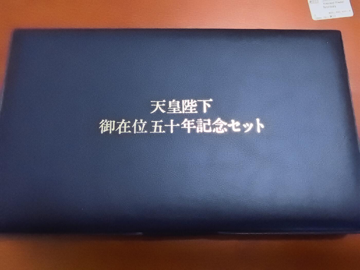 长老汇蛇年精选第三十三场拍卖 1976年日本裕仁在位50周年邮币封大钱包，含银章1枚